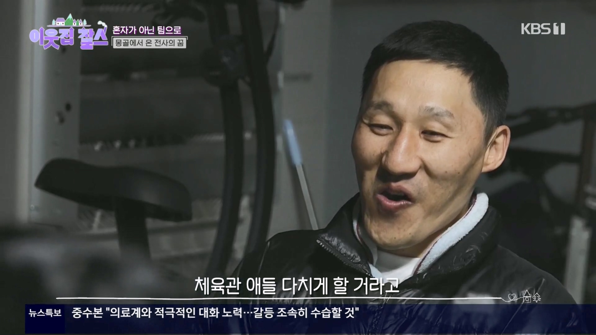이웃집 찰스.E430.240326p.H264-F1RST.mp4_20240327_201540.477.jpg