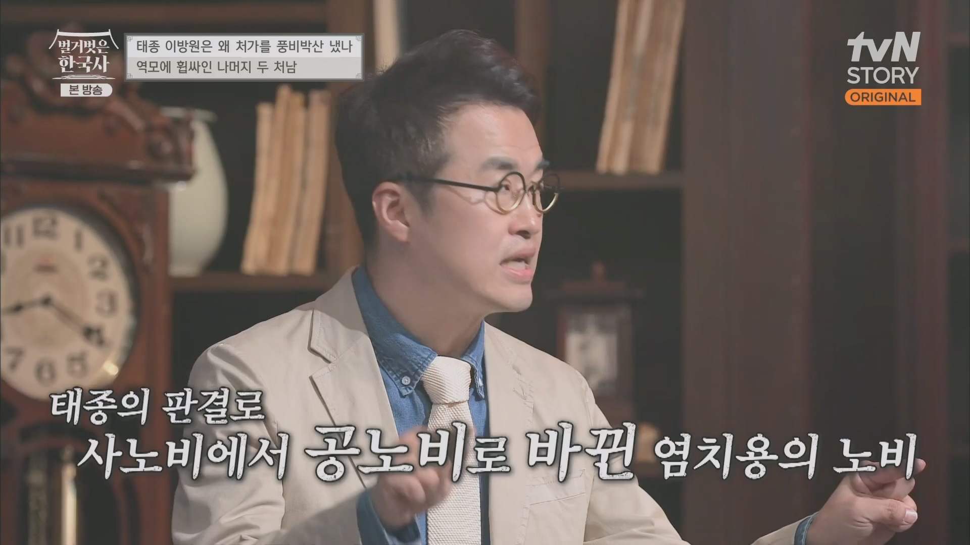 벌거벗은 한국사.E56.230517p.H264-F1RST.mp4_20230820_135240.803.jpg