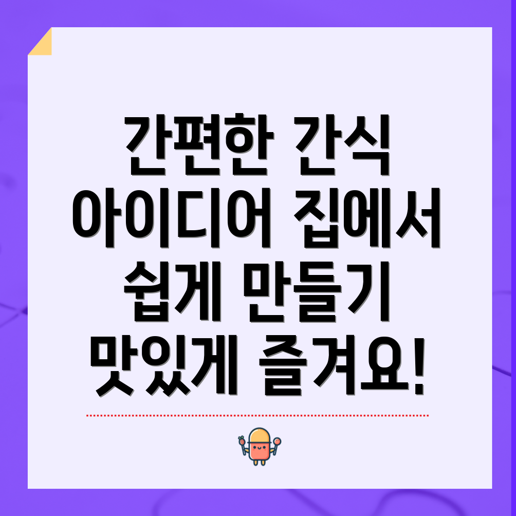 빼빼로 만들기