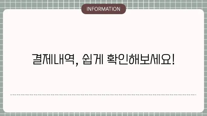 문제 신고 및 고객센터 연결 방법