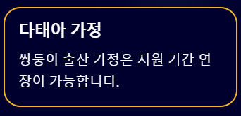 2025년 산후도우미 정부지원 신청 &amp;#124; 금액 및 지원 한도 &amp;#124; 대상 및 조건