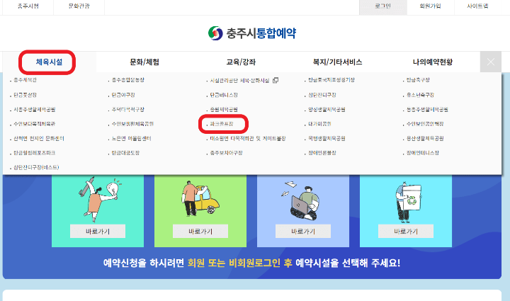 목행파크골프장 예약 사이트