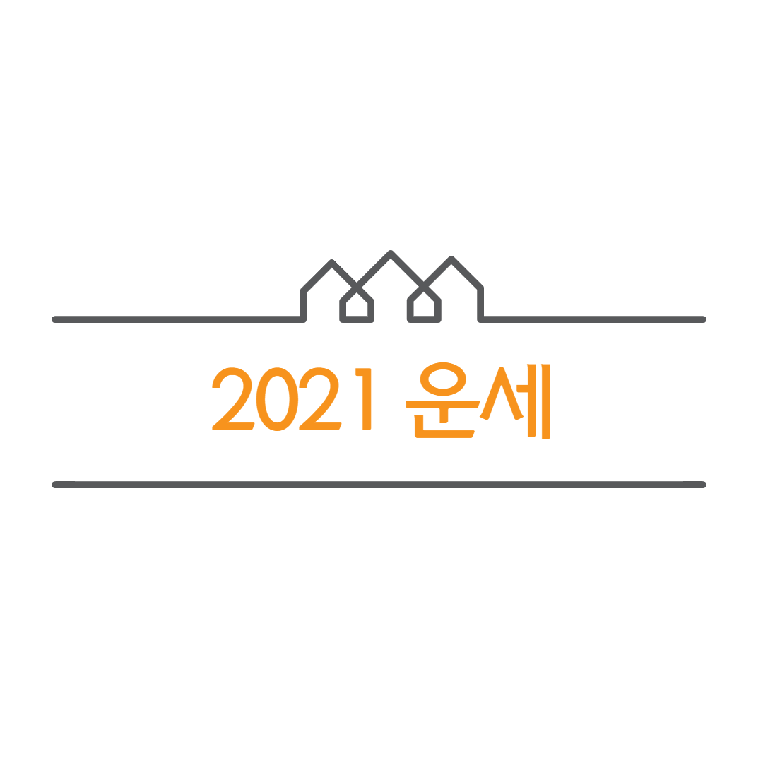  2021년 신축년 띠별 운세 미리보기