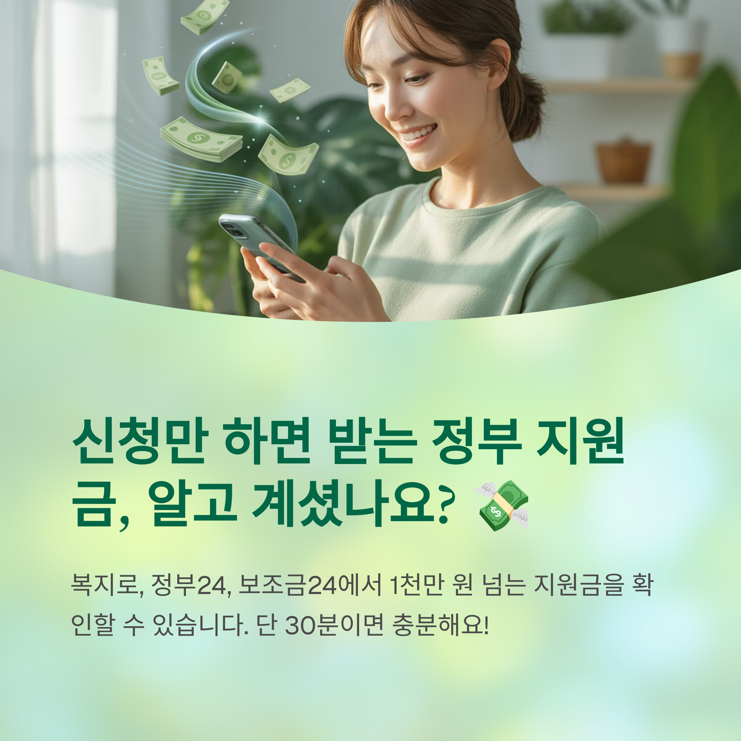 지원금