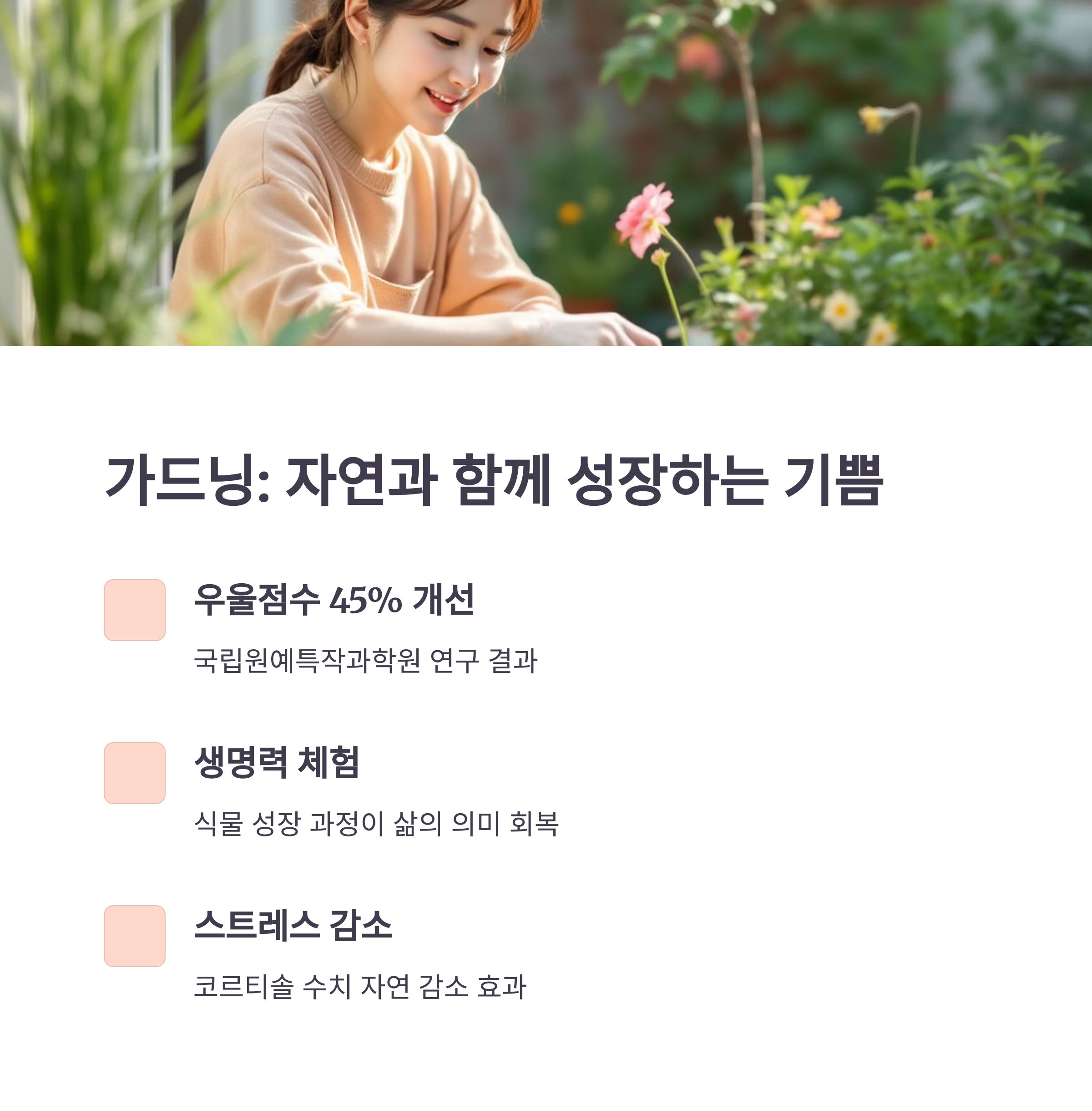 중년기 우울감, 이렇게 극복하세요! 추천 취미 BEST 4