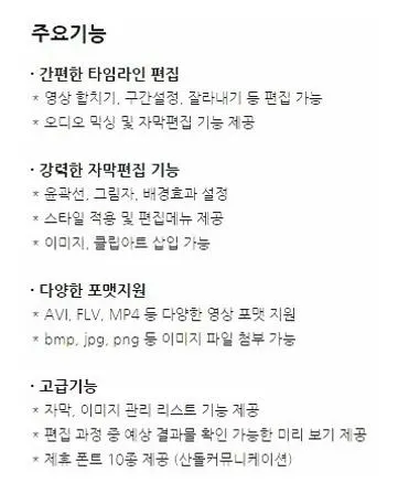 무료 영상편집 프로그램