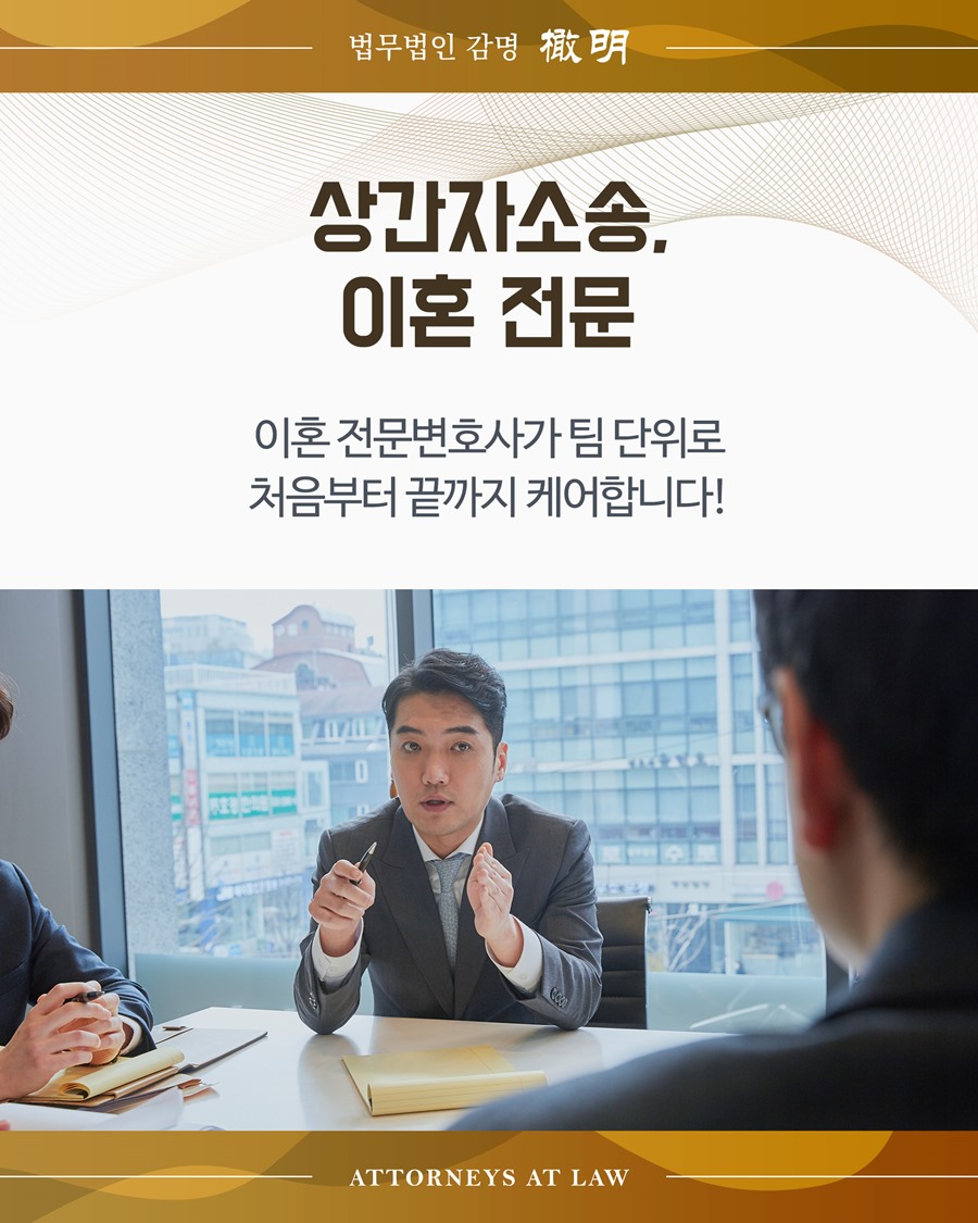  시집살이이혼 정도에 따른 이혼 성립 여부