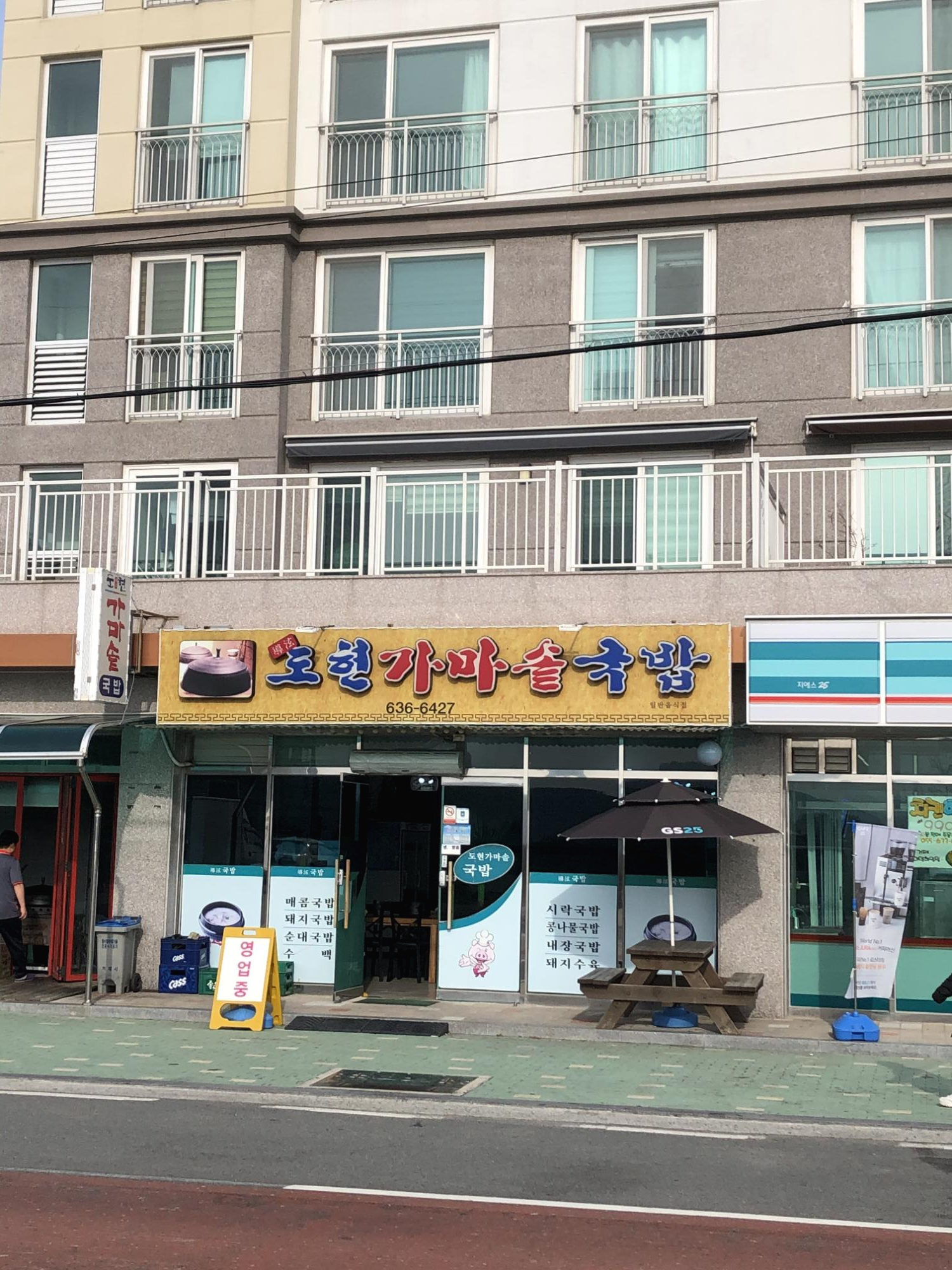 가마솥국밥 사진 2