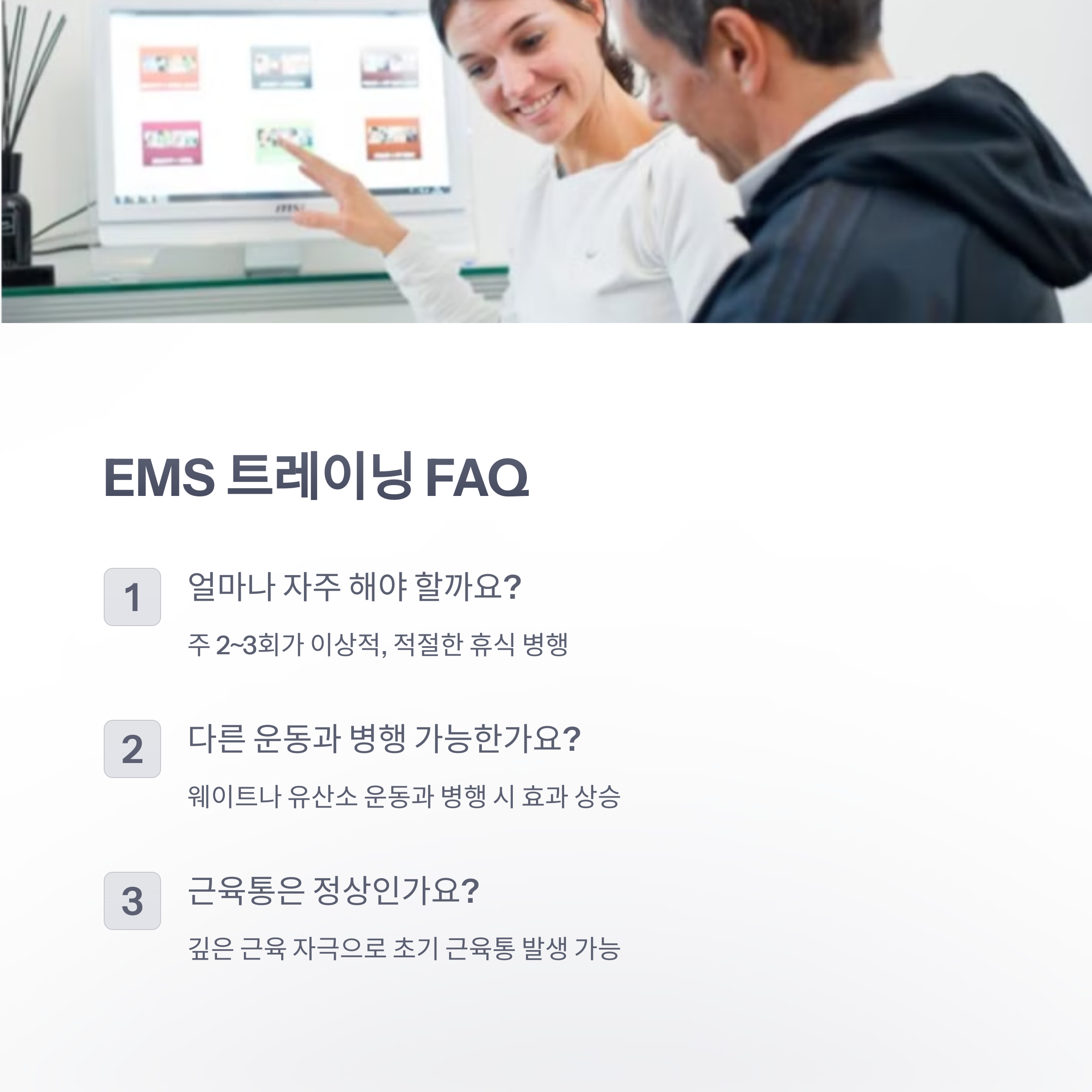 7_EMS-FAQ.png