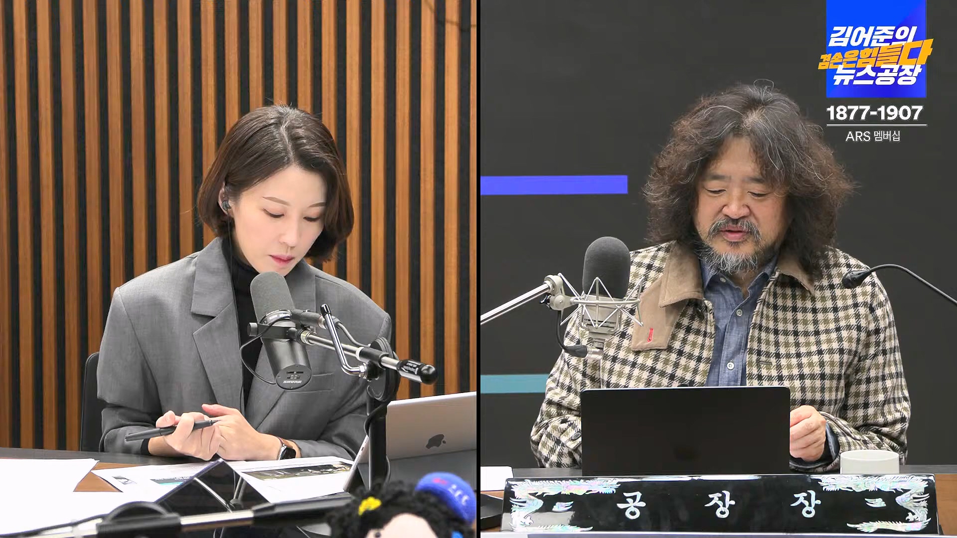 김어준의 겸손은힘들다 뉴스공장 2024년 11월 12일 화요일 [빨간아재, 김완, 노영희, 박현광, 정청래, 유홍준, 패션공장].mp4_20241112_155559.809.jpg
