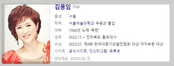 가요무대 전북군산편 7월24일 1808회 정보및 출연진 1809회