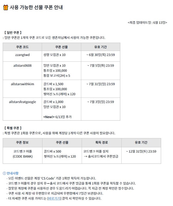 방치형 rpg 워킹데드 올스타즈 리뷰, 원작 예우