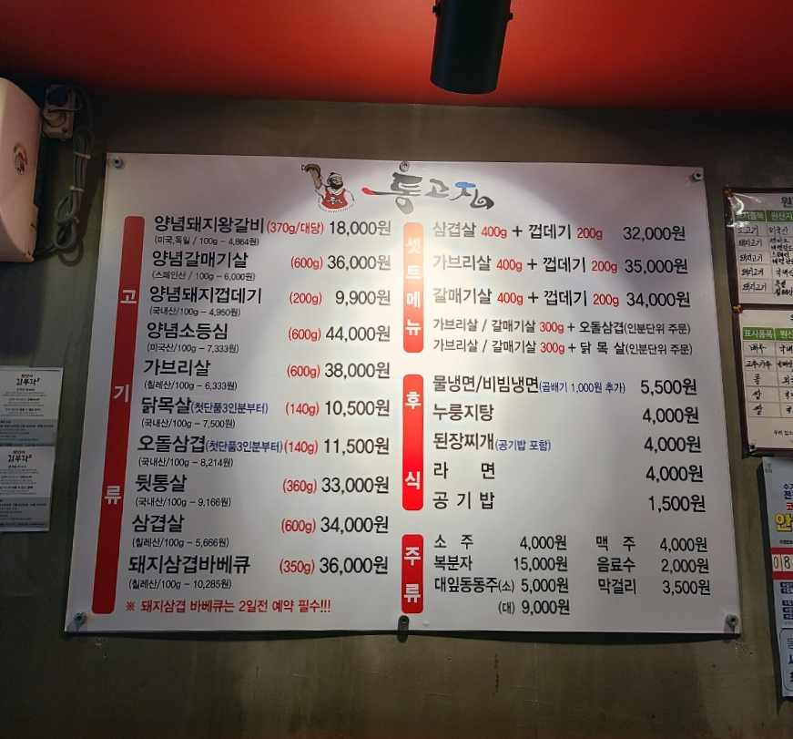통고집거제 이미지