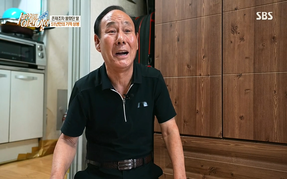 순간포착 세상에 이런일이.E1193.220816.H265p-BULDU.mp4_20220817_203520.037.jpg