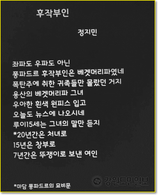 후작부인-김건희-풍자시