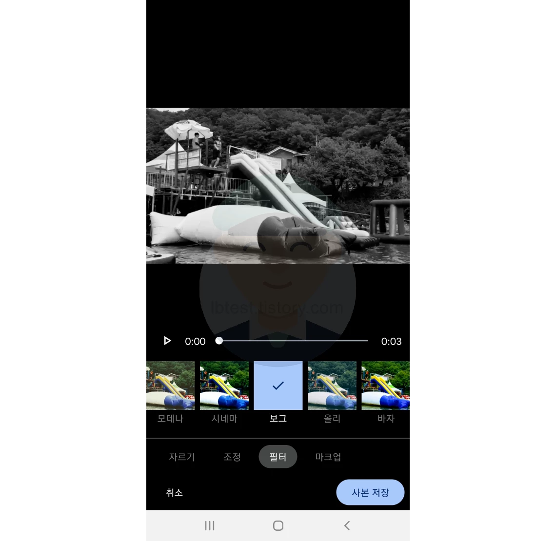 Android_동영상_편집의_필터