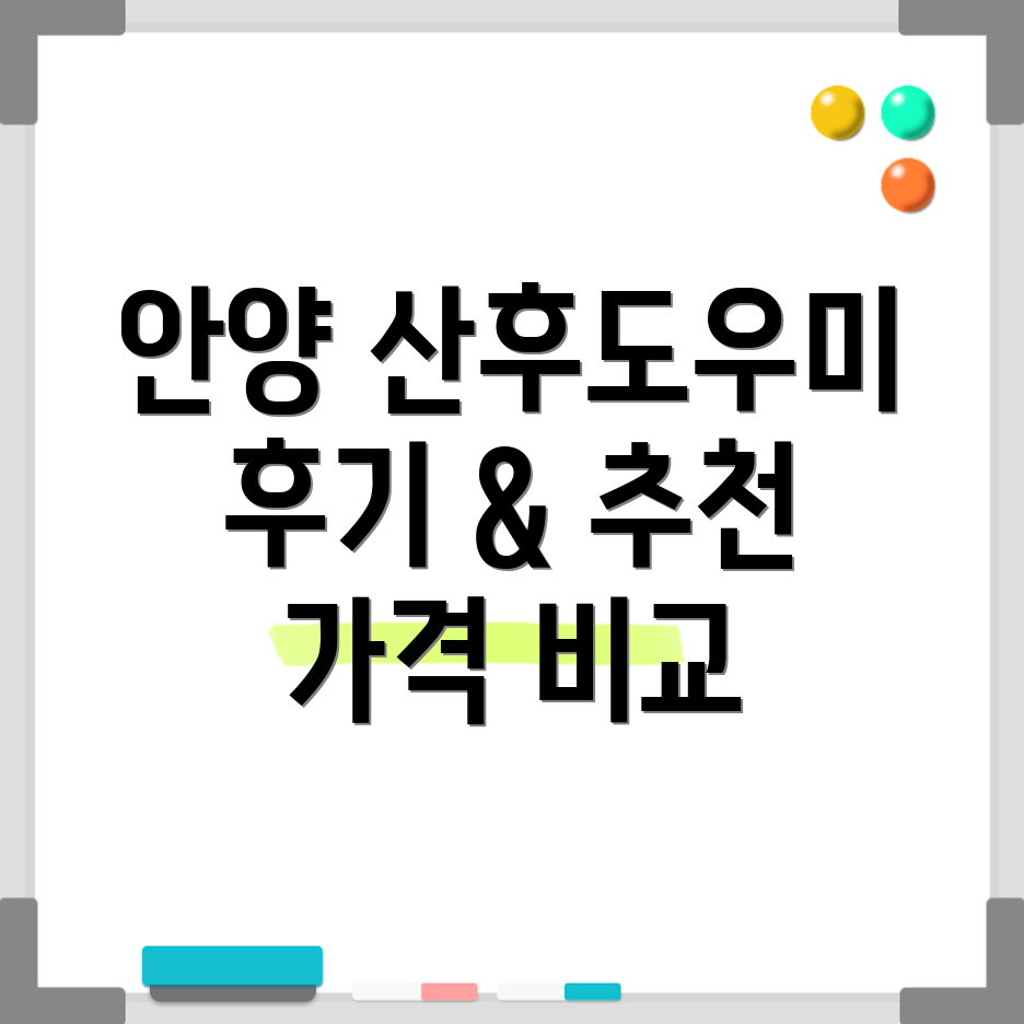 안양 평안동 산후도우미