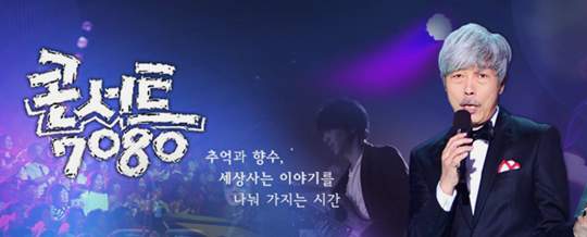 콘서트7080 이미지