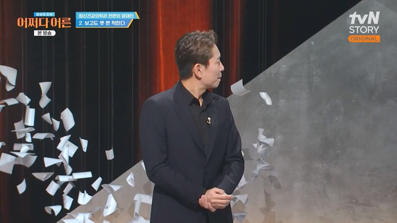 어쩌다 어른.E42.240207p-NEXT.mp4_20240208_205117.417.jpg