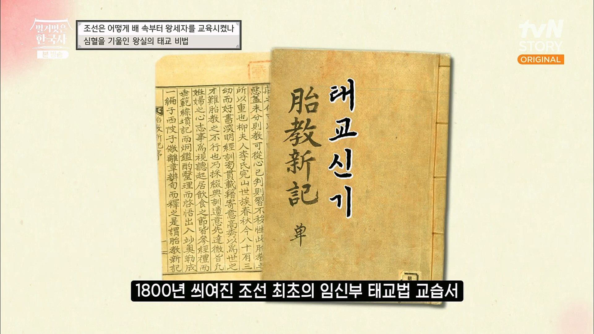 벌거벗은 한국사.E40.230125p.H264-F1RST.mp4_20230306_193658.821.jpg