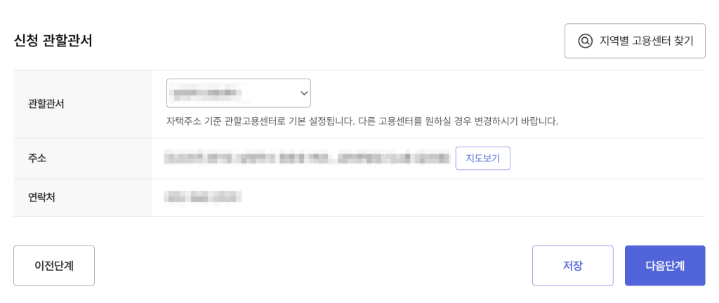 신청 관할관서