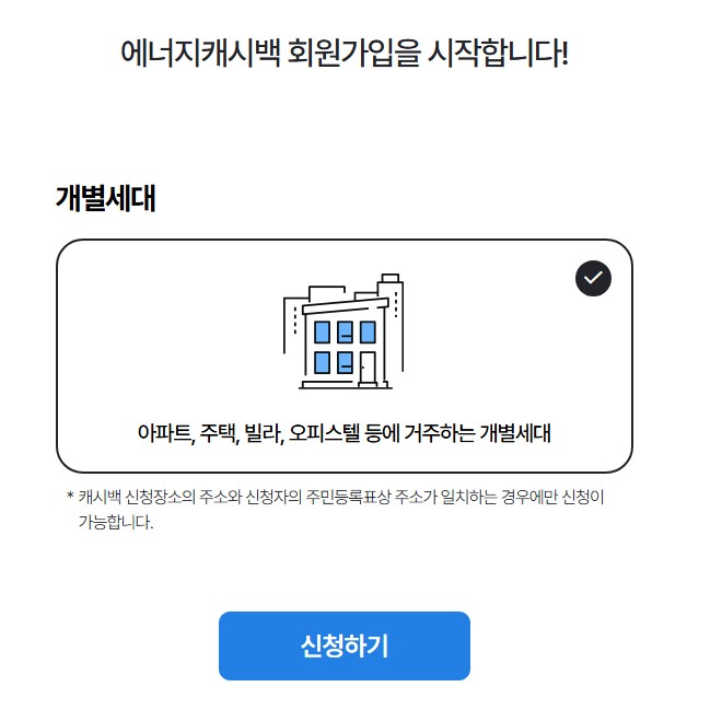 한전 에너지
