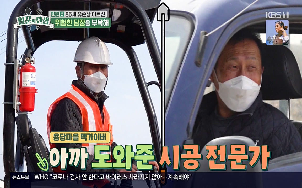 일꾼의 탄생.E21.220428p-NEXT.mp4_20220428_181506.614.jpg