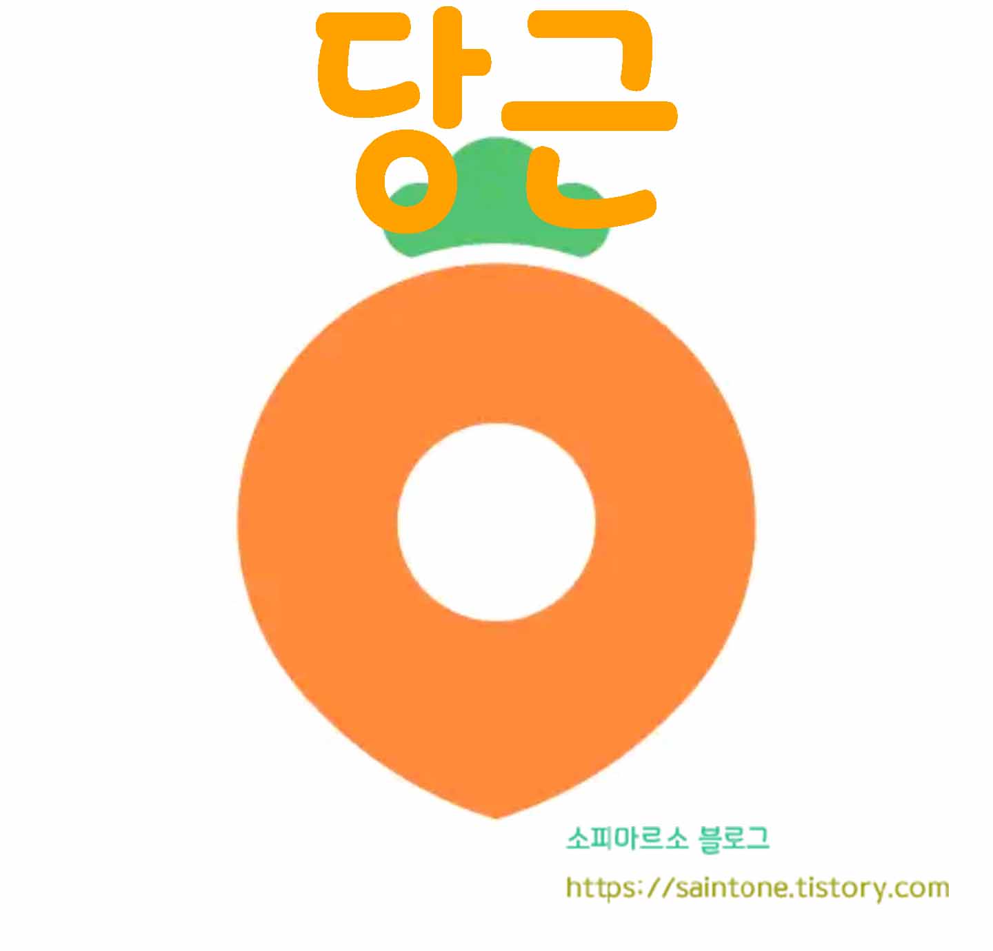  당근마켓 키워드알림 설정방법