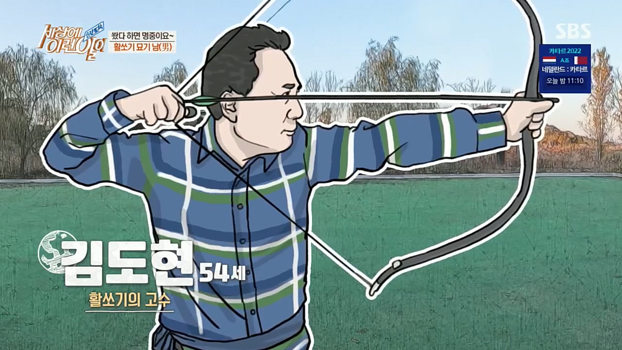 순간포착 세상에 이런일이.E1207.221130p.H264-F1RST.mp4_20221130_193808.468.jpg