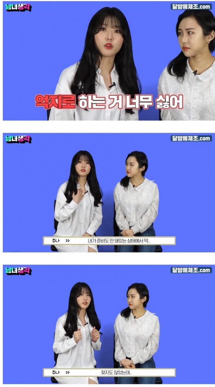 ㄱㄱ할때 남자들이 제일 실수 많이하는 것 2