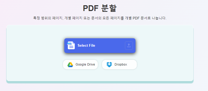 pdf파일 선택