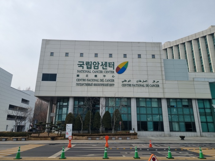 국립암센터