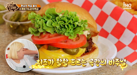 맛있는녀석들 수제버거