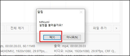 mp4-설정-알림