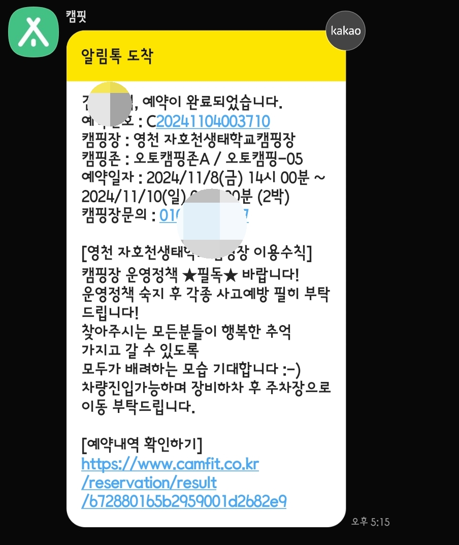 자호천생태학교 이미지