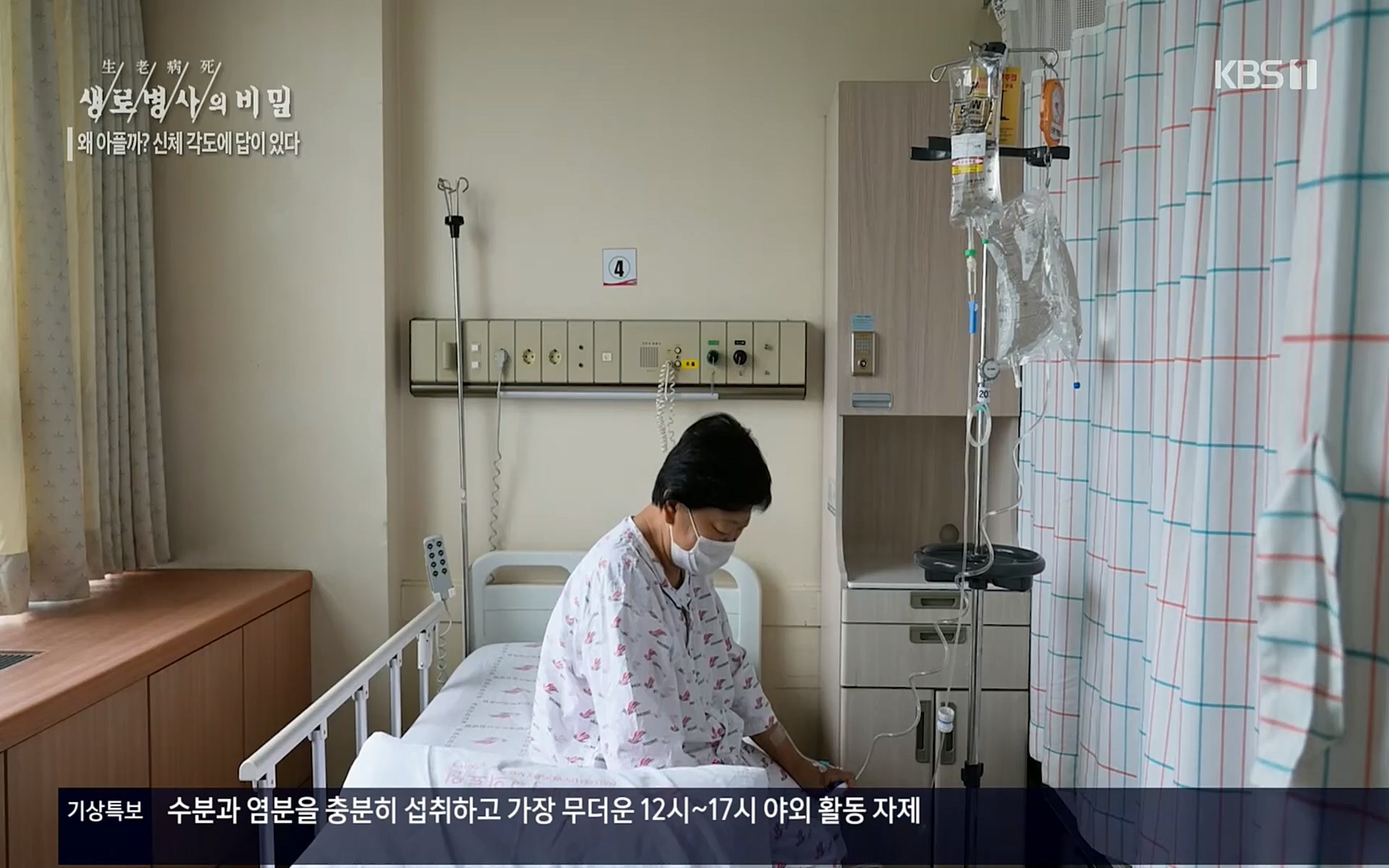 생로병사의 비밀.E825.220706p.H264-F1RST.mp4_20220707_185758.790.jpg