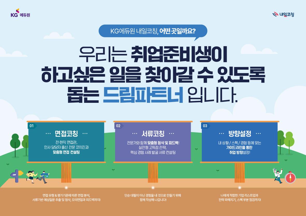  거제해양관광개발공사 면접학원 - 면접관이 알려드립니다.