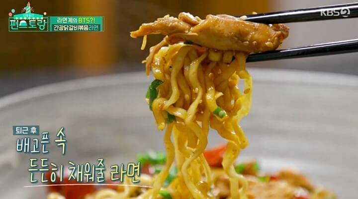  편스토랑 이영자 간장닭갈비볶음면 레시피