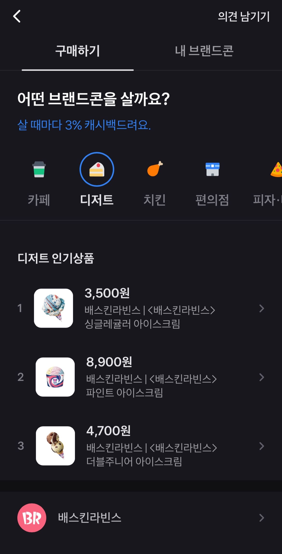 토스 포인트