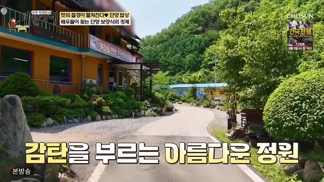 식객 허영만의 백반기행.E250.240603p-NEXT.mp4_20240603_195520.194.jpg