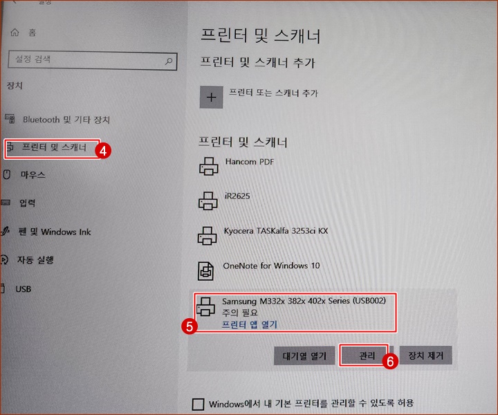 프린터 선택