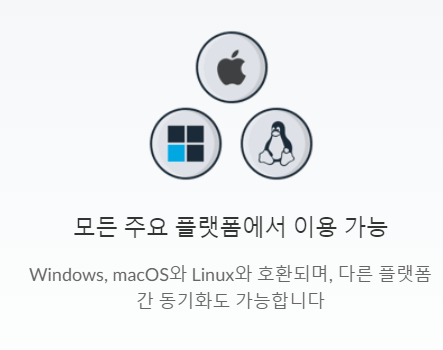 MEGASync 다운로드 및 설치해보기 Megasync 다운로드 및 설치해보기