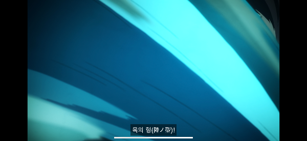 기술이 시전되고 있습니다.