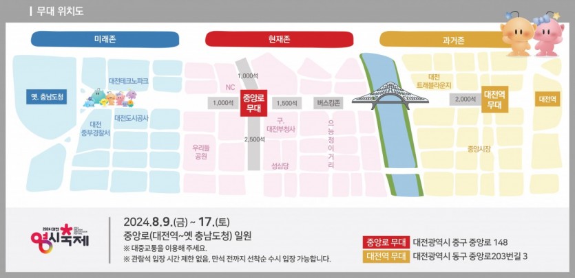 대전 0시 축제