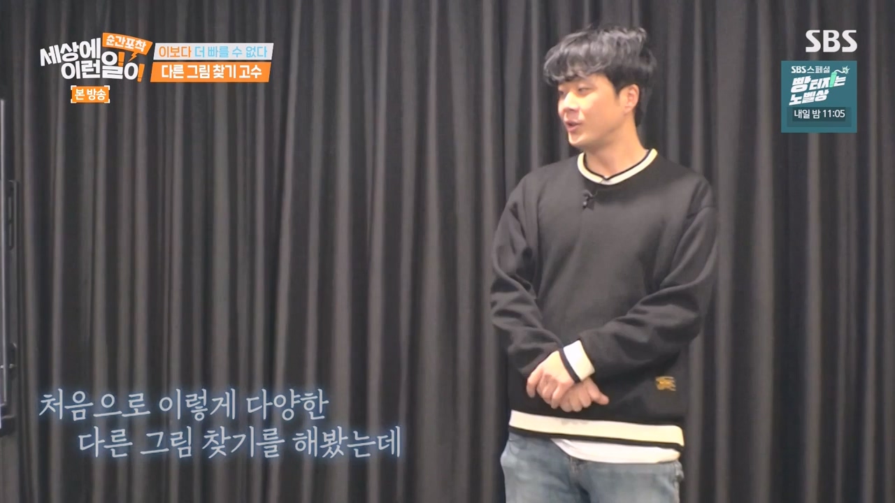 순간포착 세상에 이런일이.E1251.231105p-NEXT.mp4_20231105_172825.451.jpg