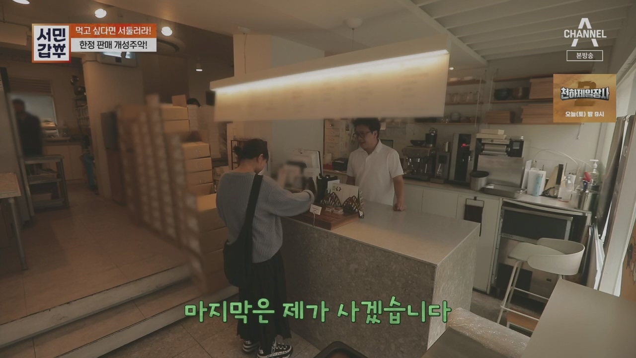 서민갑부.E437.230528p.H264-F1RST.mp4_20230528_154726.543.jpg
