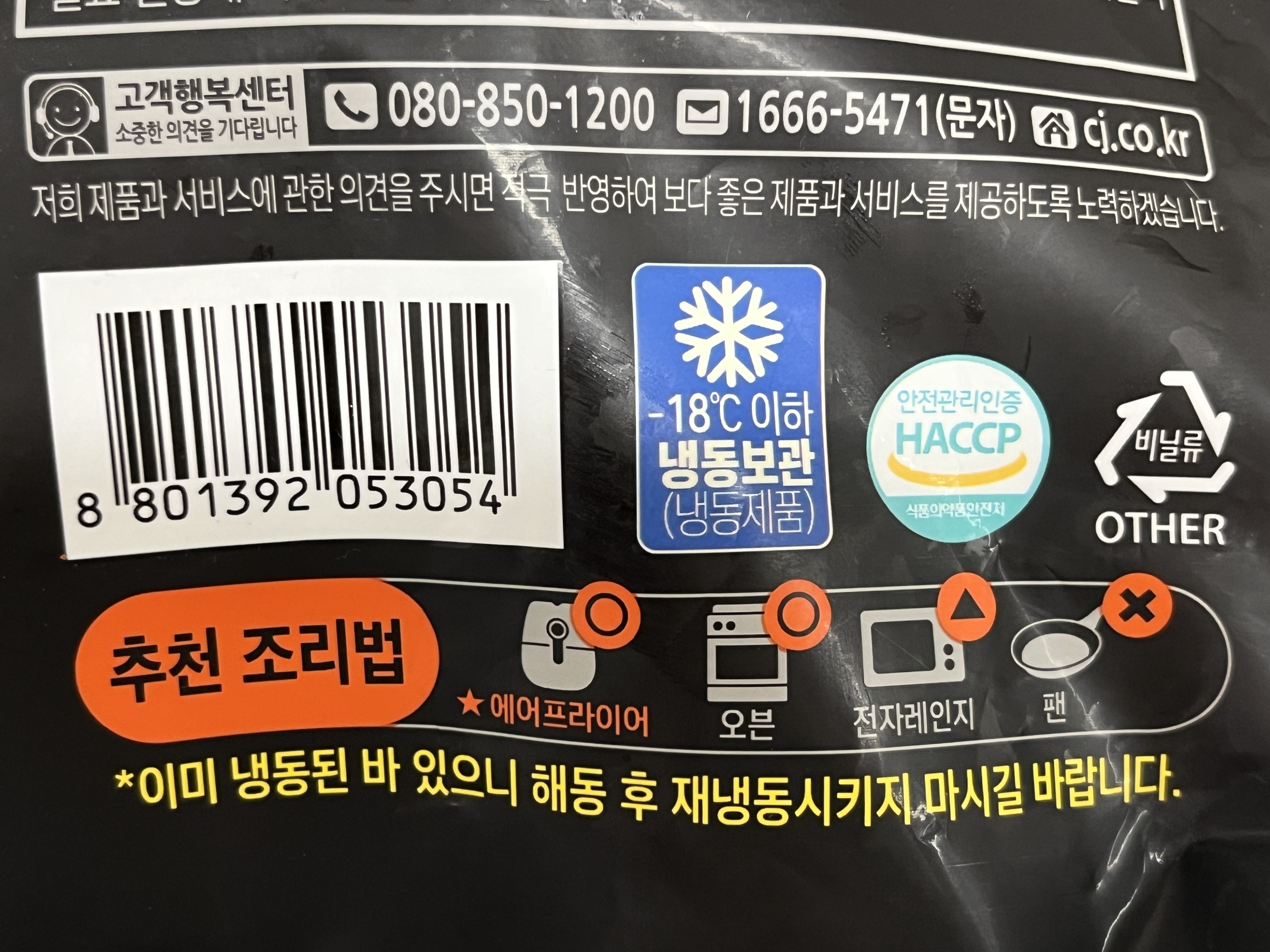 허니치킨 이미지