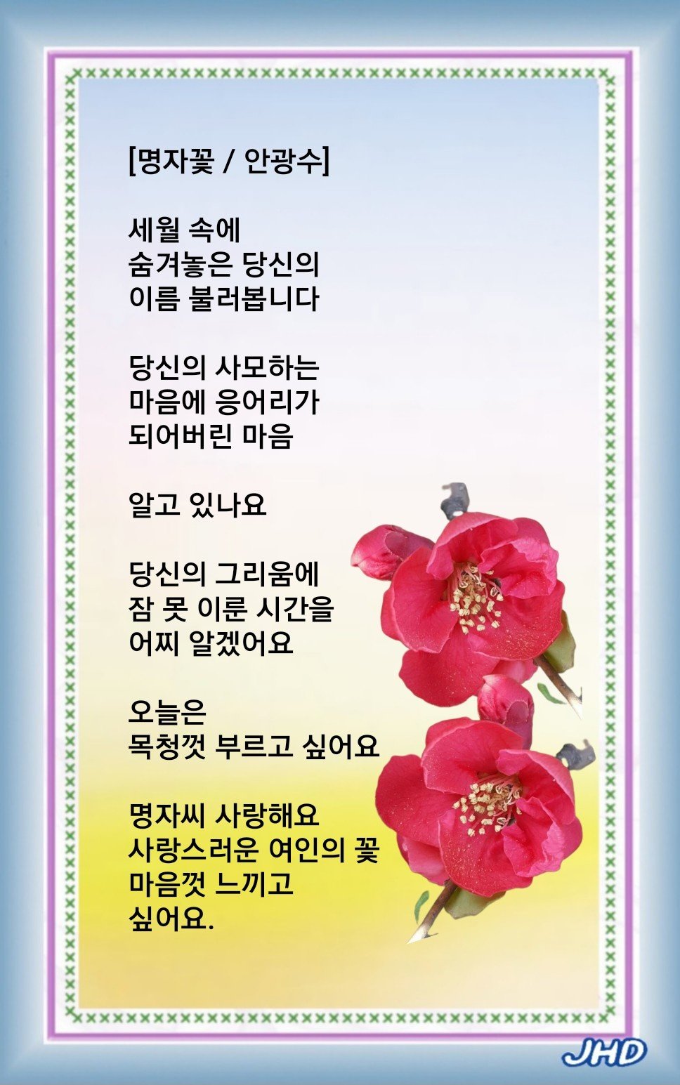 꽃피는언덕 이미지