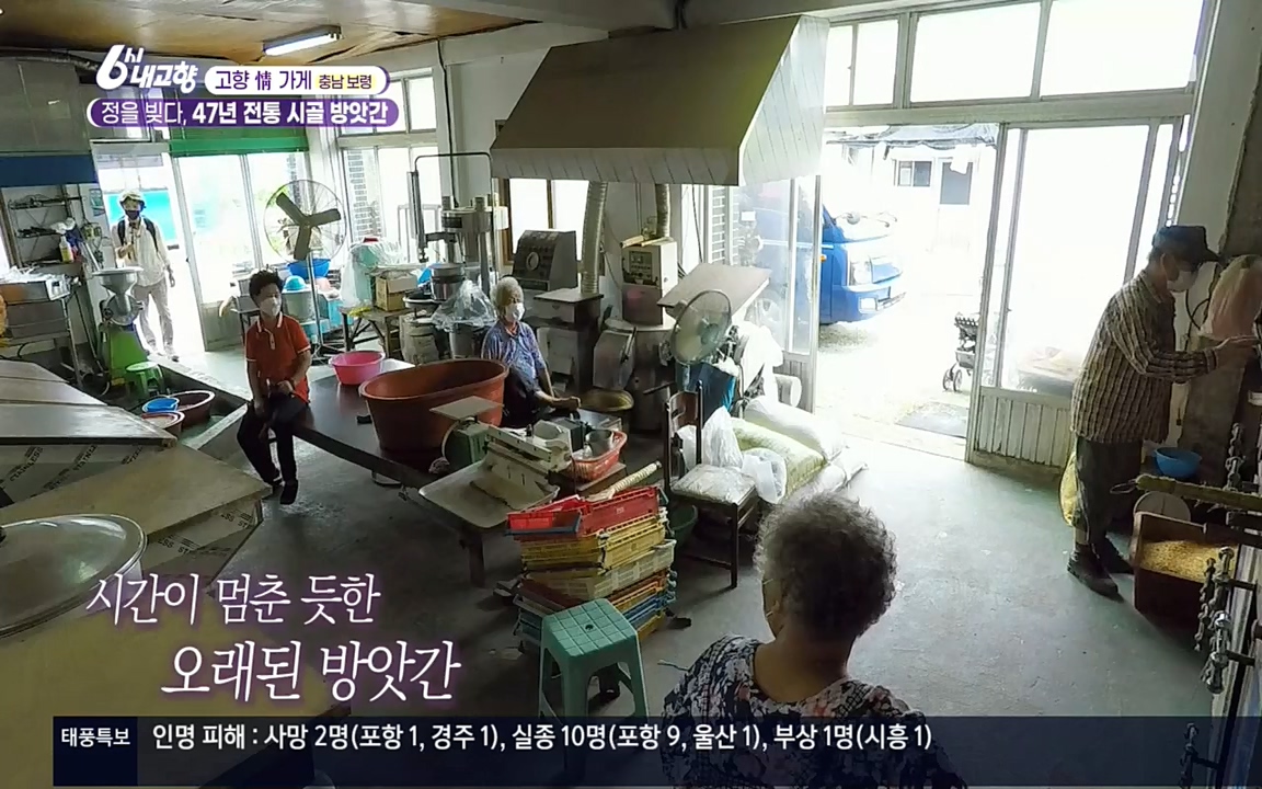 6시 내고향.E7611.220907p.H264-F1RST.mp4_20220908_204255.309.jpg