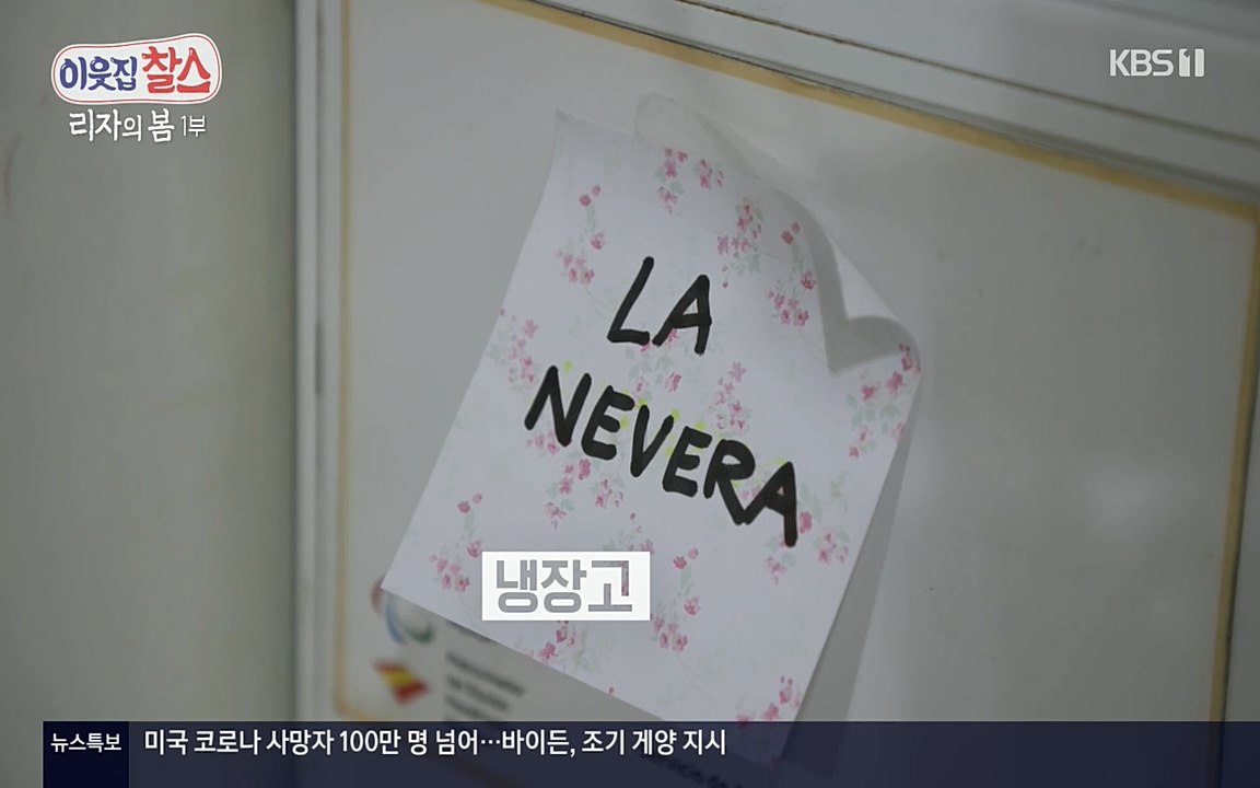 이웃집 찰스.E338.220518p-NEXT.mp4_20220518_183157.094.jpg